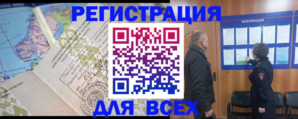 временная регистрация законно в Эртили