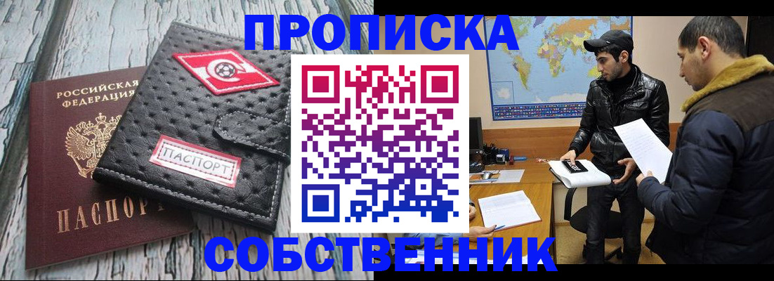 временная регистрация для школы в Эртили