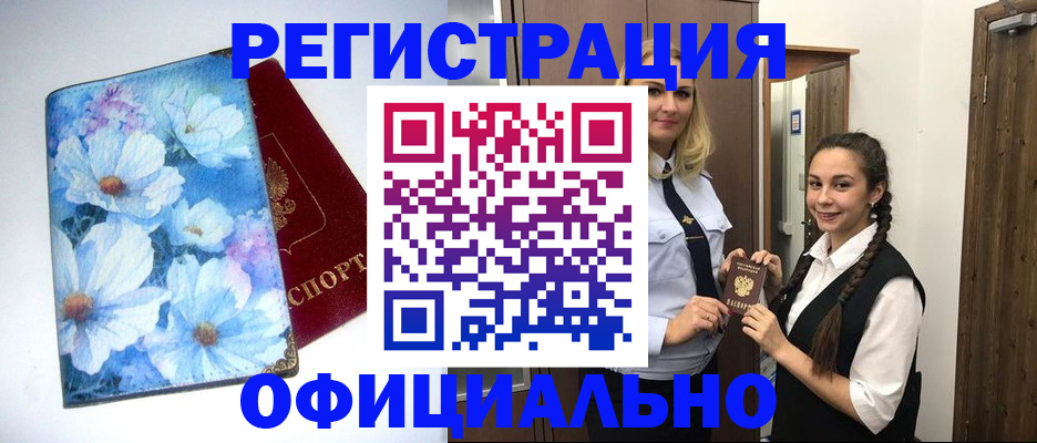 регистрация в Эртили