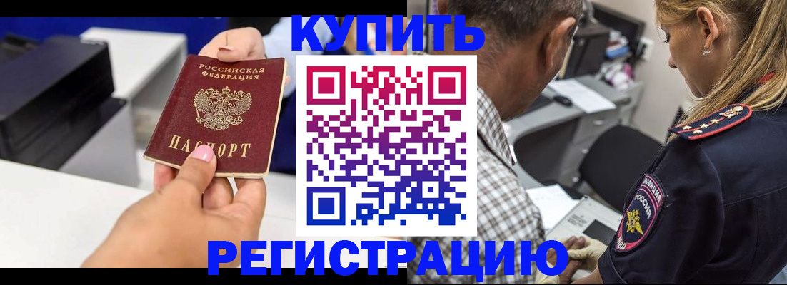 купить прописку в Эртили