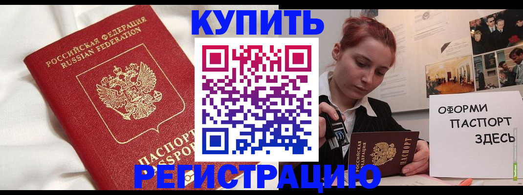 прописка паспорт в Эртили