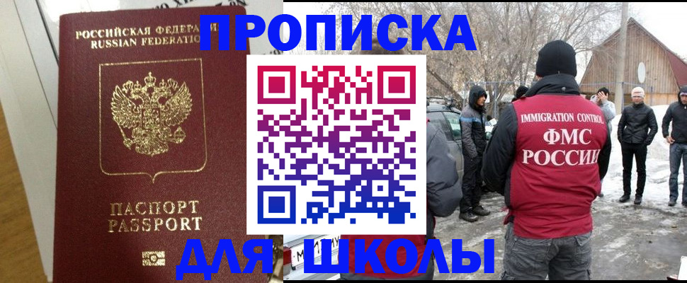 прописка законно в Эртили